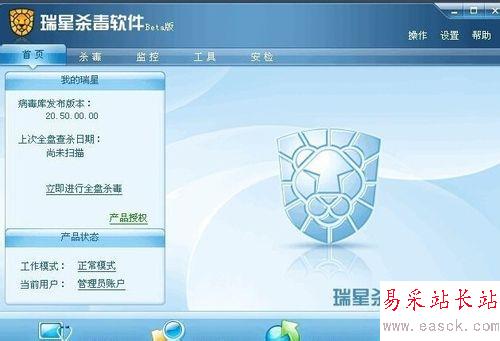 殺毒軟件哪個好
