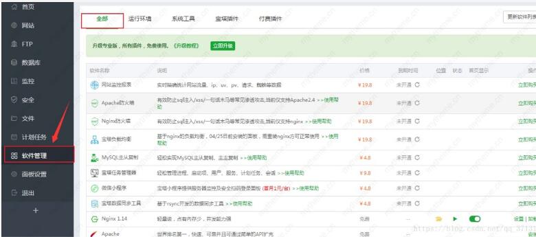 安裝蘋果cms時提示不支持fileinfo解決方法2