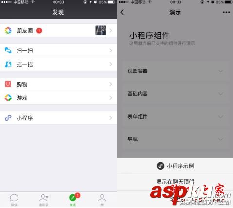 微信小程序能做什么項目,微信小程序能做什么