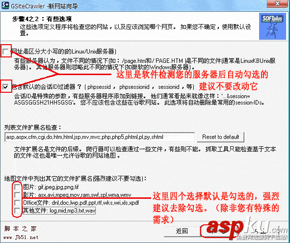 gsitecrawler,網站地圖,sitemap