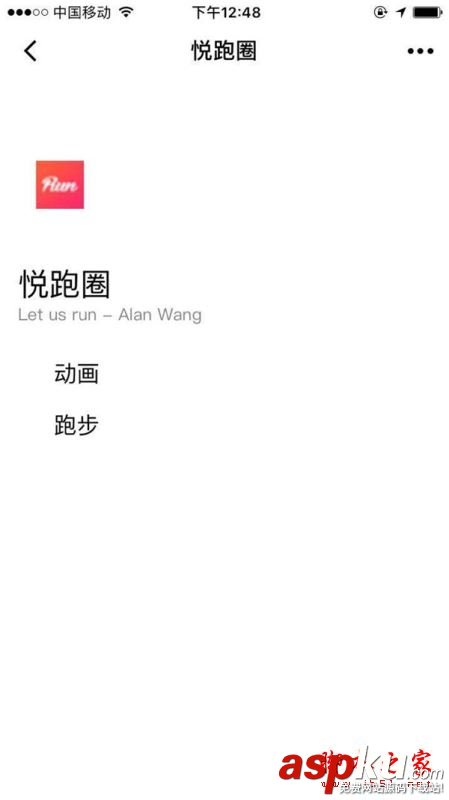 微信小程序開發實戰,微信小程序實戰教程