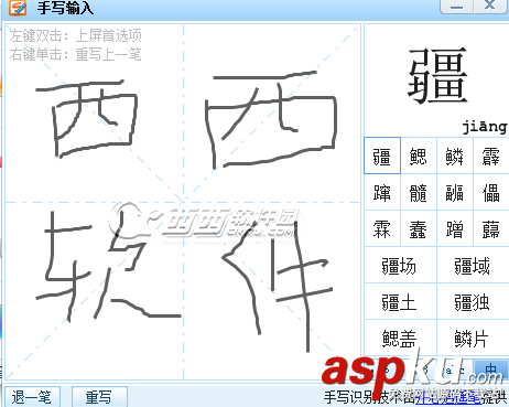 搜狗輸入法,搜狗,輸入法