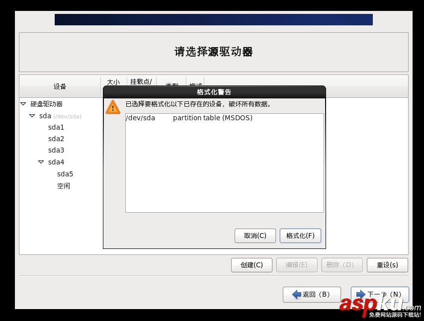 Linux,虛擬機