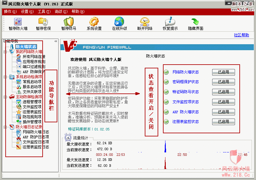 風云主界面.gif