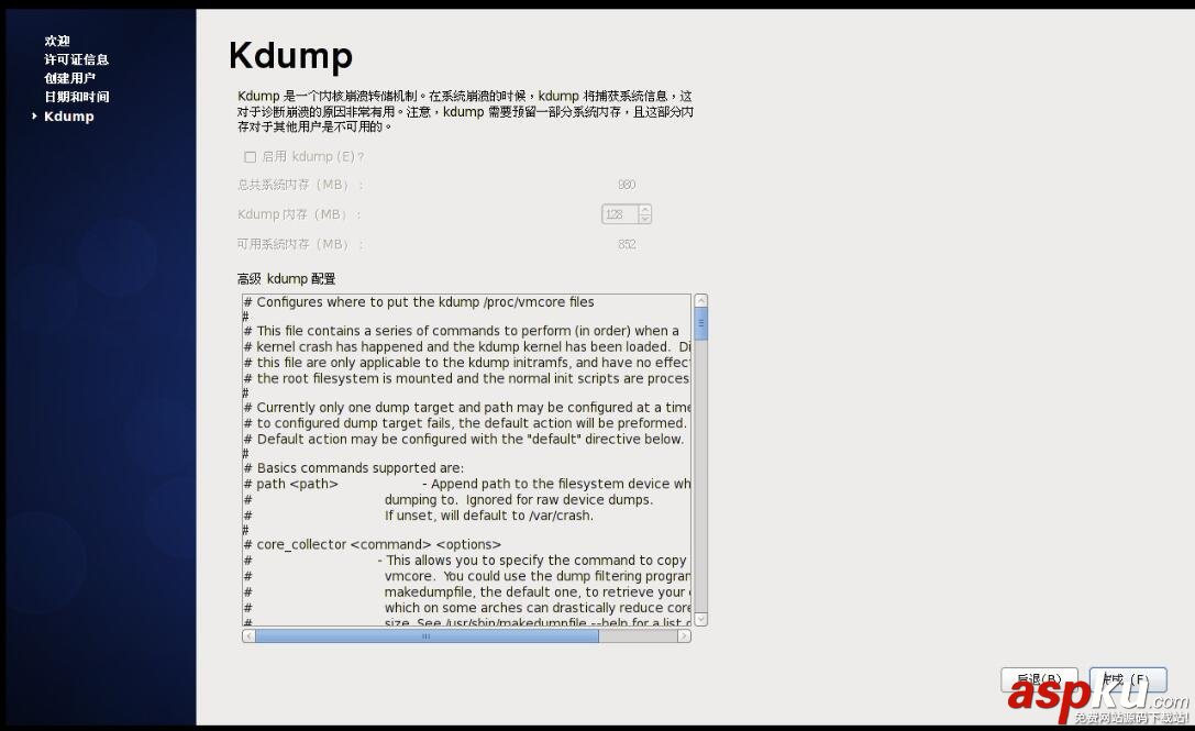 Linux,虛擬機