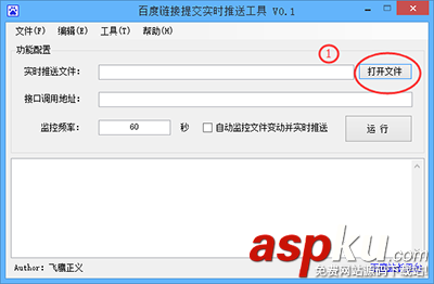 不收錄,實時推送工具