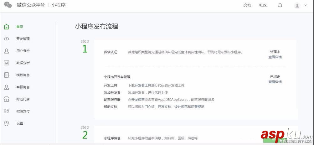微信,小程序,打款,驗證