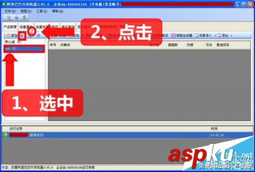 阿里巴巴,國際站,關鍵詞