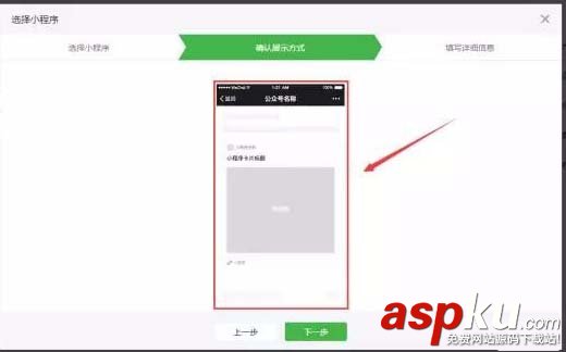 微信,公眾號,小程序
