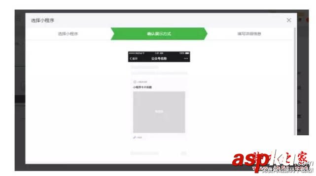 微信公眾號添加小程序,公眾號如何添加小程序