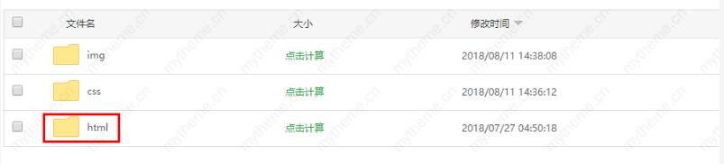 蘋果cms怎么修改模板路徑