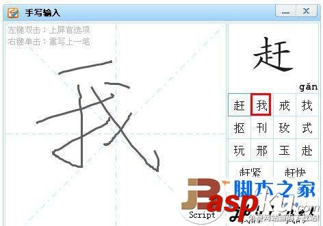搜狗手寫輸入法,搜狗輸入法