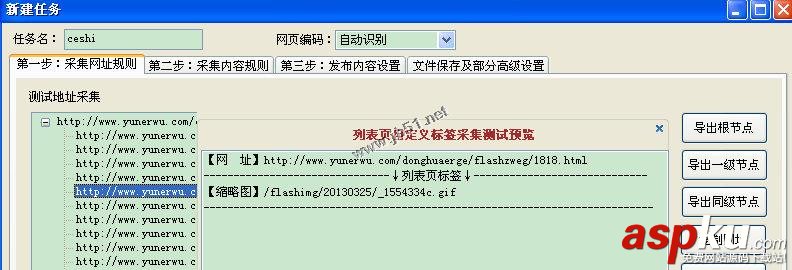 火車頭,列表頁,縮略圖