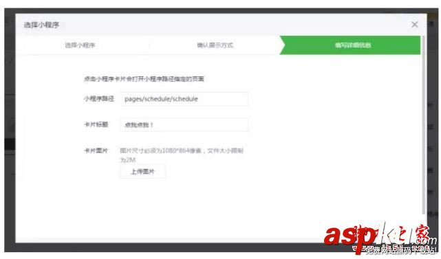微信公眾號添加小程序,公眾號如何添加小程序