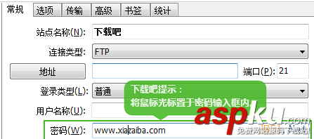 FlashFXP,查看ftp密碼