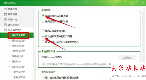 360防火墻在哪里？怎么設置？怎么關閉360防火墻？
