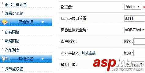 Easypanel,VPS,主機面板