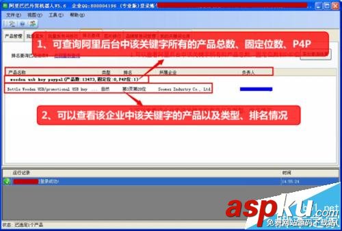 阿里巴巴,關鍵詞