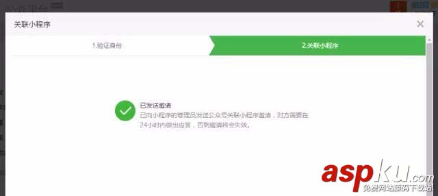 微信,公眾號,小程序