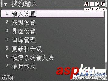 搜狗,搜狗輸入法