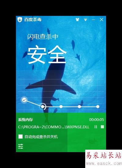 百度殺毒3.0發布：好厲害的樣子