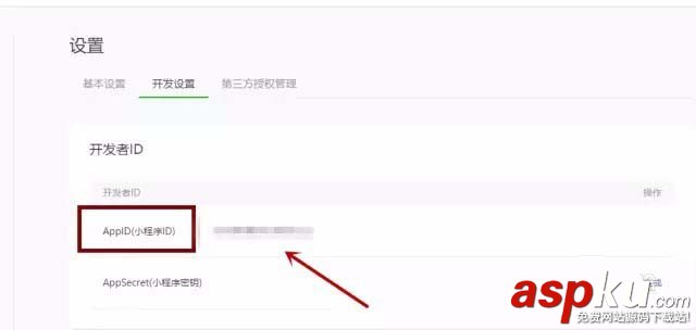 微信,公眾號,小程序