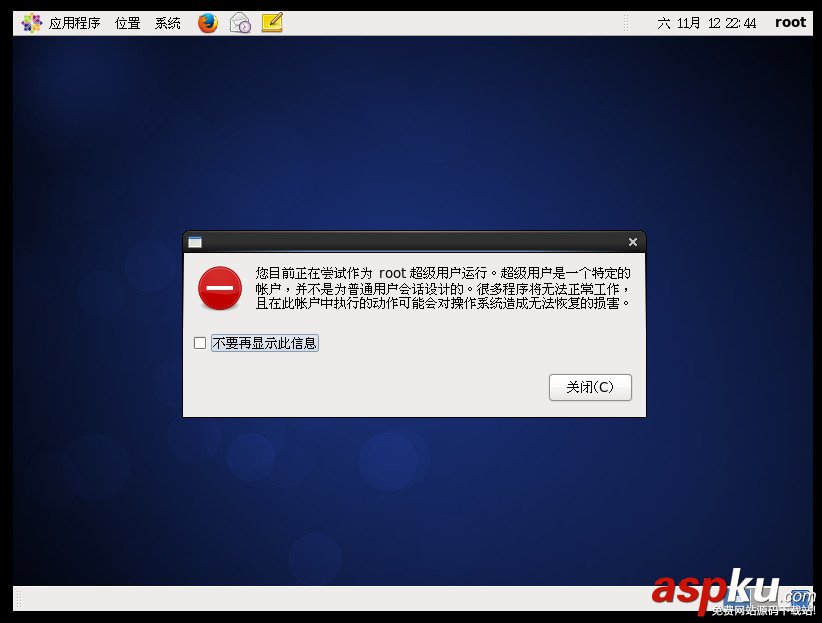 Linux,虛擬機