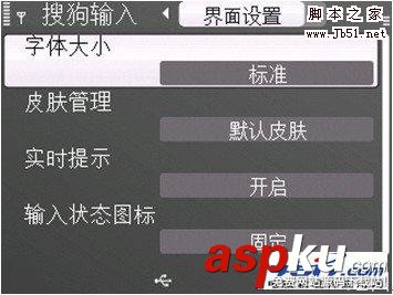搜狗,搜狗輸入法