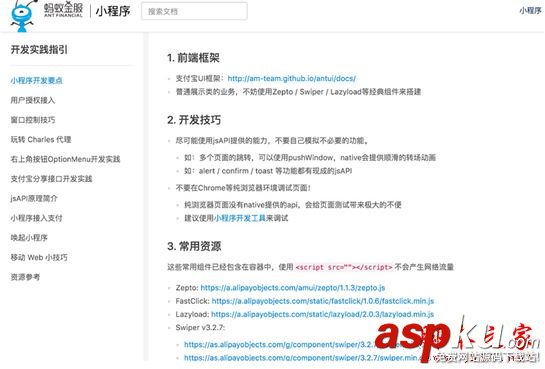 支付寶小程序入口在哪 支付寶小程序怎么打開