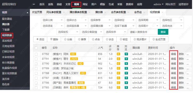 蘋果cms怎么設置積分播放