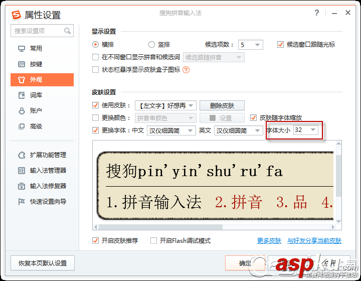 搜狗輸入法,搜狗,輸入法