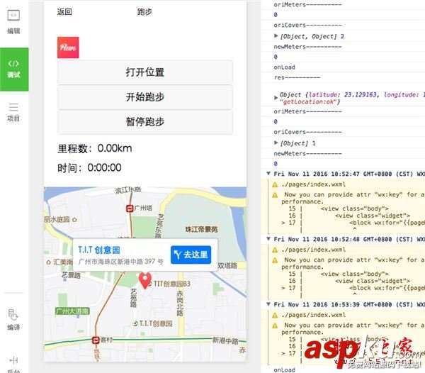 微信小程序開發實戰,微信小程序實戰教程