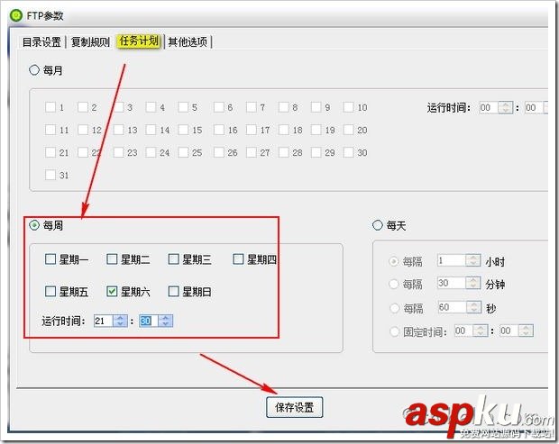 綠環FTP數據備份