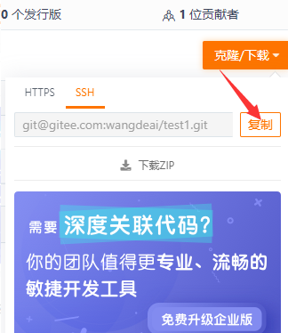 Linux,上傳項目,碼云