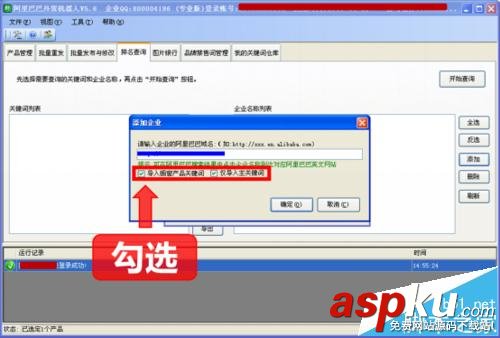 阿里巴巴,關鍵詞