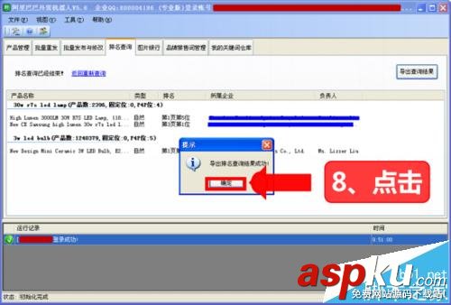 阿里巴巴,關鍵詞
