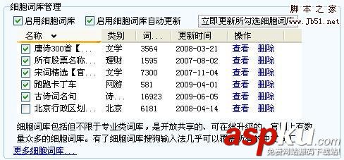 搜狗,輸入法,搜狗輸入法