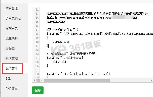 寶塔(bt.cn)一鍵SSL Let's Encrypt免費證書申請提示以下域名解析錯誤，或解析未生效解決方法