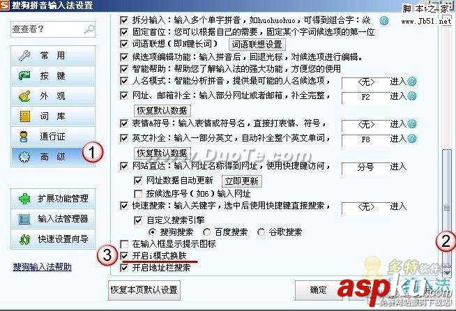 搜狗輸入法,搜狗,輸入法