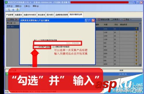 阿里巴巴,國際站,關鍵詞