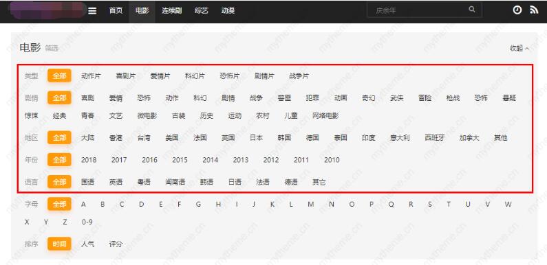 蘋果cms怎么修改視頻分類