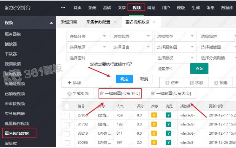 蘋果cms重復采集重名視頻解決方法