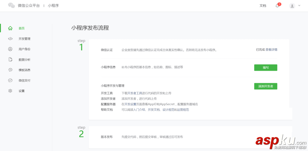 微信,小程序,注冊