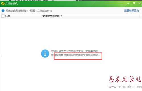 利用360殺毒刪除無法刪除文件