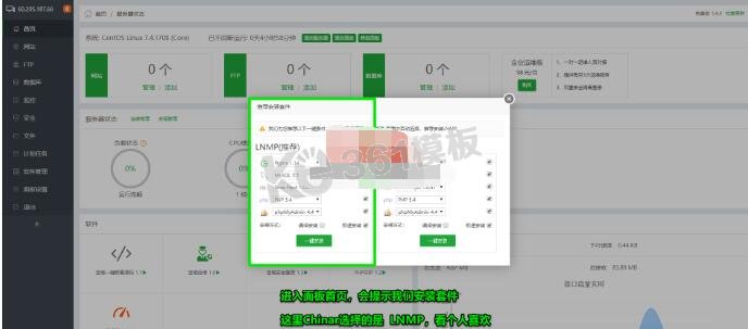 阿里云服務器ECS遠程連接方式安裝寶塔面板詳細教程