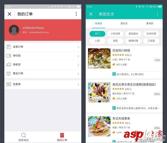 正確理解微信小程序,微信小程序教程,微信小程序圖文介紹