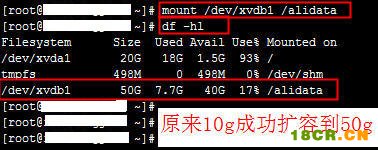阿里云服務器磁盤擴容圖文教程（Linux磁盤卸載、擴容、掛載）