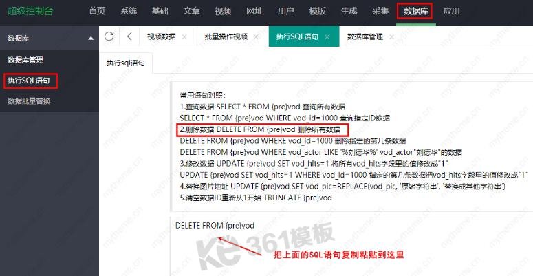 蘋果cms怎么一鍵刪除所有視頻