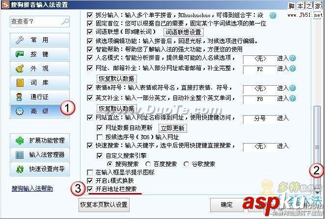 搜狗輸入法,搜狗,輸入法
