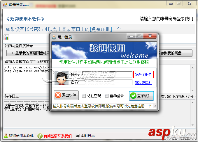 批量轉存,百度網盤